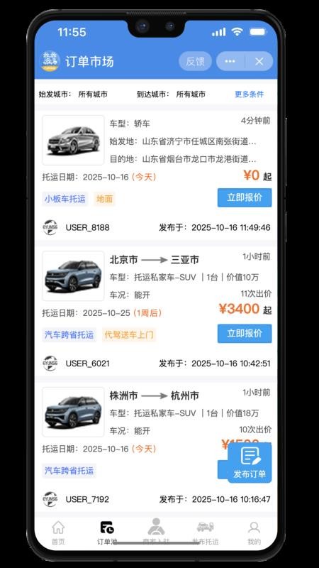 九洲易运官方版
