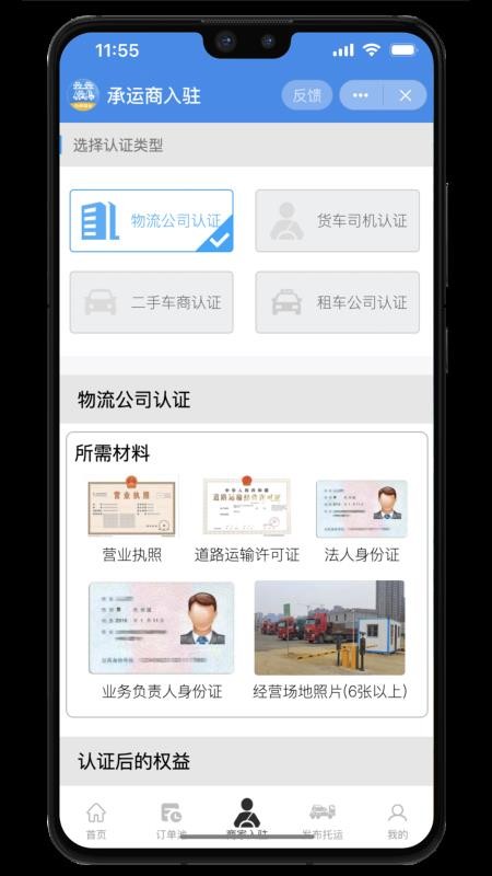 九洲易运官方版