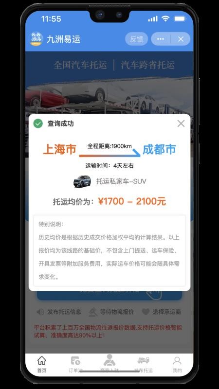 九洲易运官方版