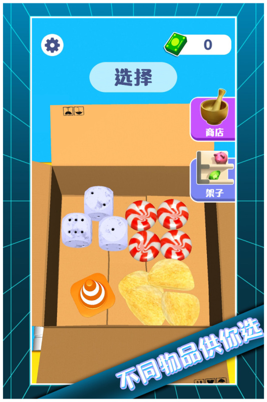 解压模拟大师九游版