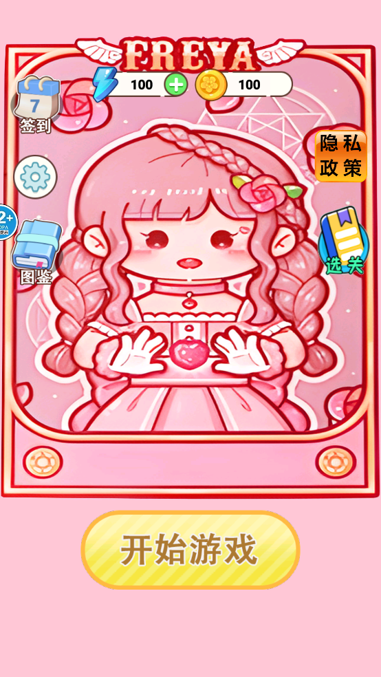 麻薯豆豆本DIY游戏