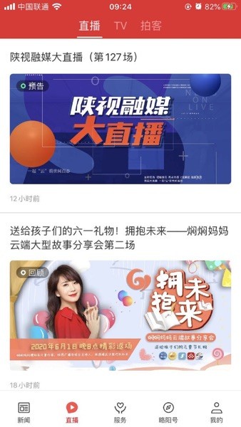 爱略阳手机版