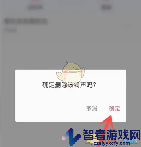 酷音铃声删除下载的铃声方法