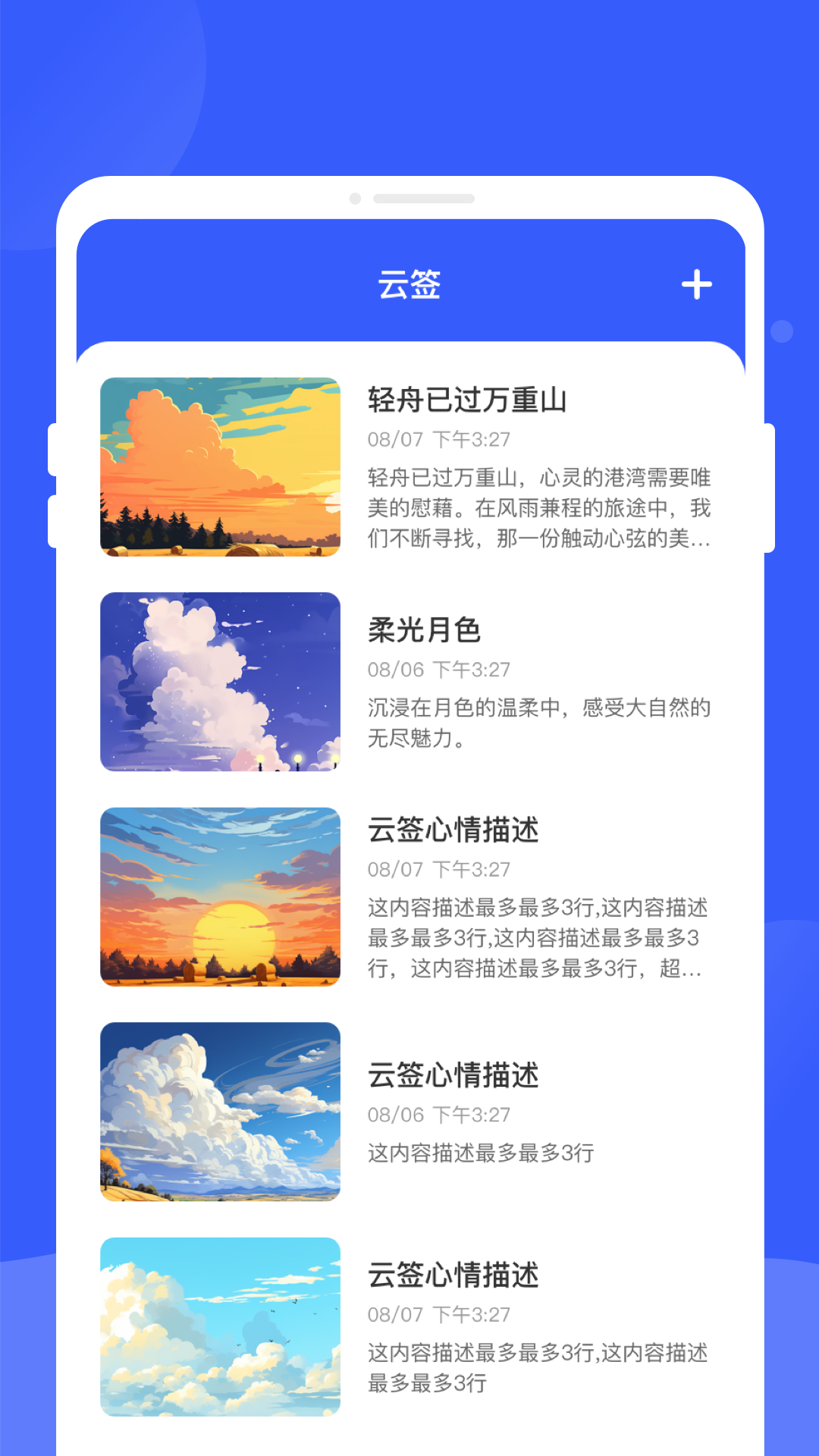 手机格式转换工厂软件