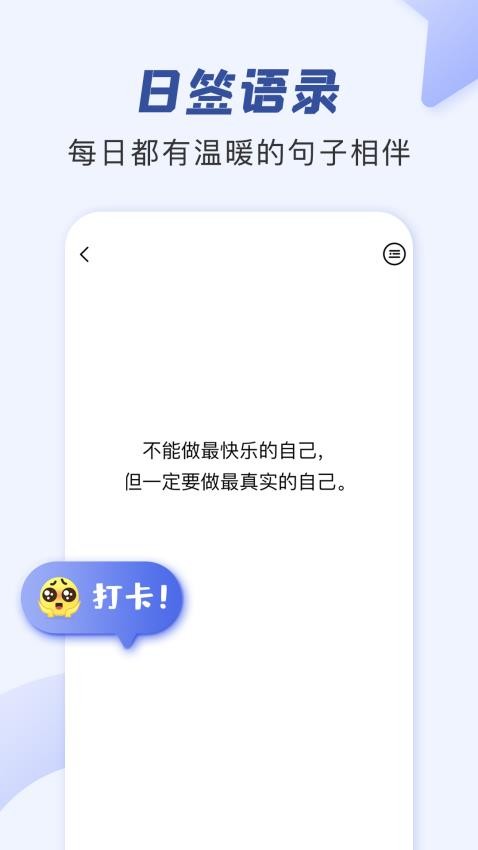 文案精灵免费版(朋友圈文案助手)