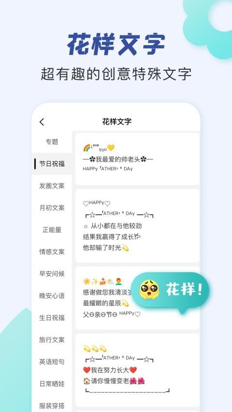 文案精灵免费版(朋友圈文案助手)