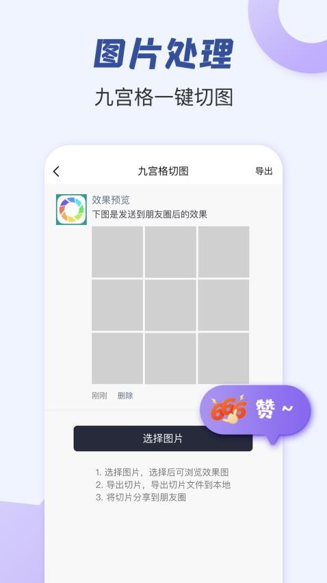文案精灵免费版(朋友圈文案助手)