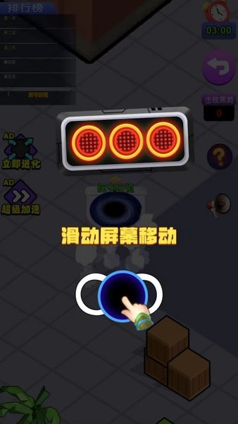 疯狂黑洞入侵