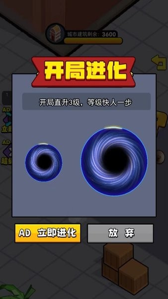 疯狂黑洞入侵