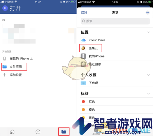 坚果云编辑文件内容方法