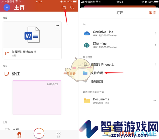 坚果云编辑文件内容方法