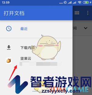 坚果云编辑文件内容方法