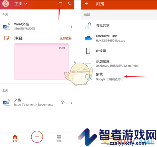 坚果云编辑文件内容方法