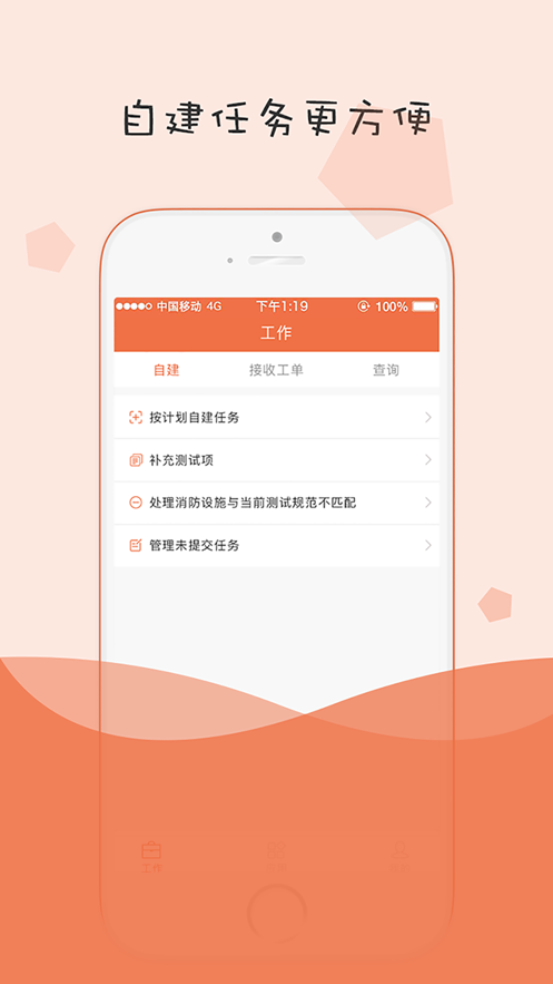 小蜜蜂消防app安卓下载