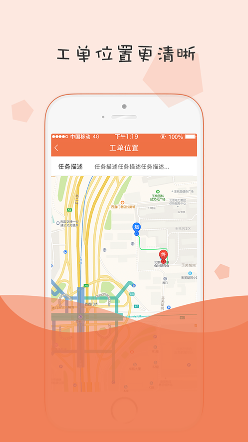 小蜜蜂消防app安卓下载
