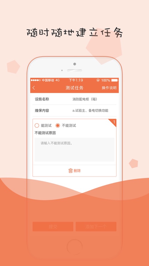 小蜜蜂消防app安卓下载