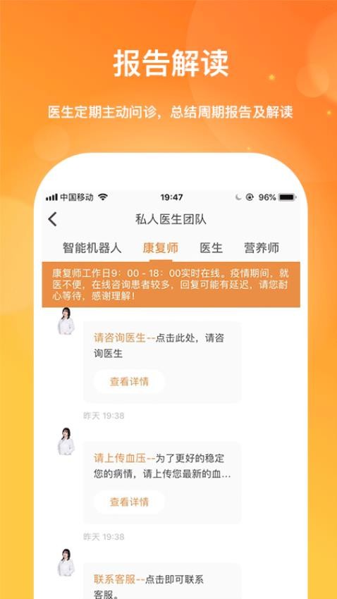 肾上腺全病程管理app