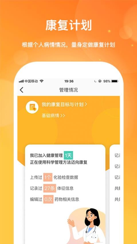 肾上腺全病程管理app