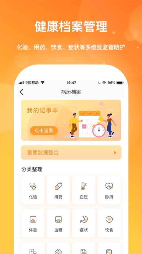 肾上腺全病程管理app