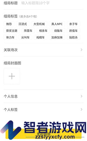 小芒密室组局方法