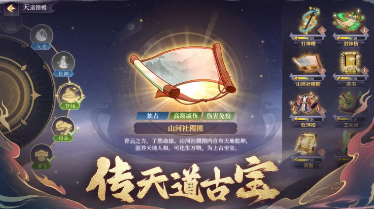 八荒旅途手机版