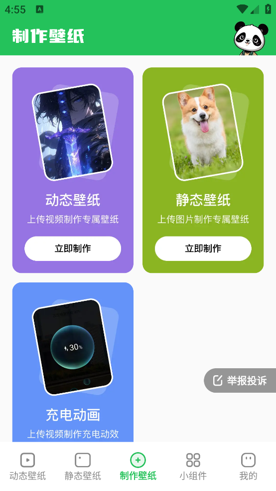 嘟嘟动态壁纸正版