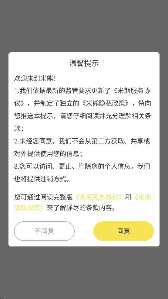 米熊抓娃娃app