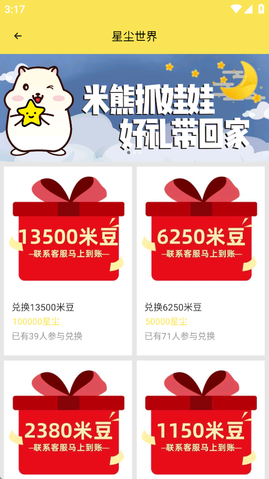 米熊抓娃娃app