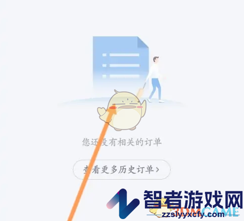 航班管家订单记录查看方法