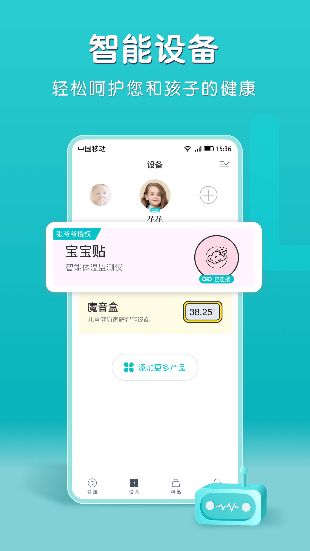 小象米俪软件