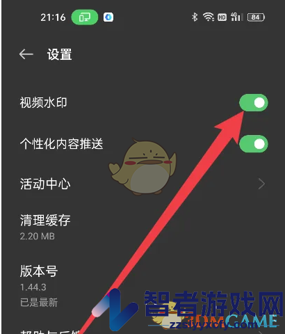 即录剪辑水印关闭方法
