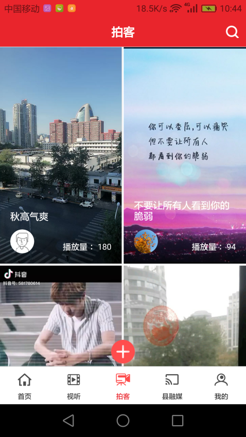 爱上汉中手机app