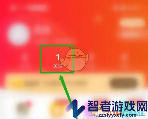 心遇取消关注方法