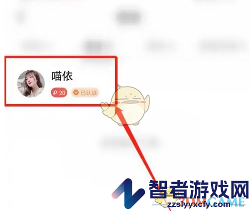 心遇取消关注方法