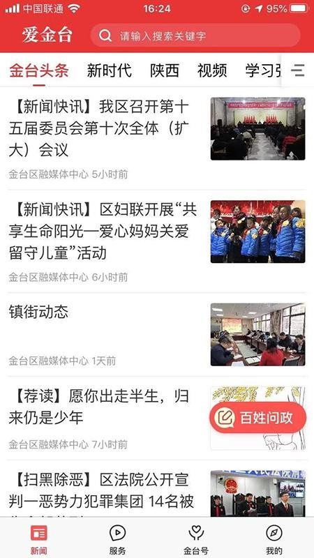 爱金台官网版