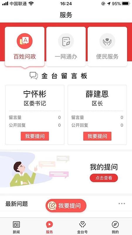 爱金台官网版