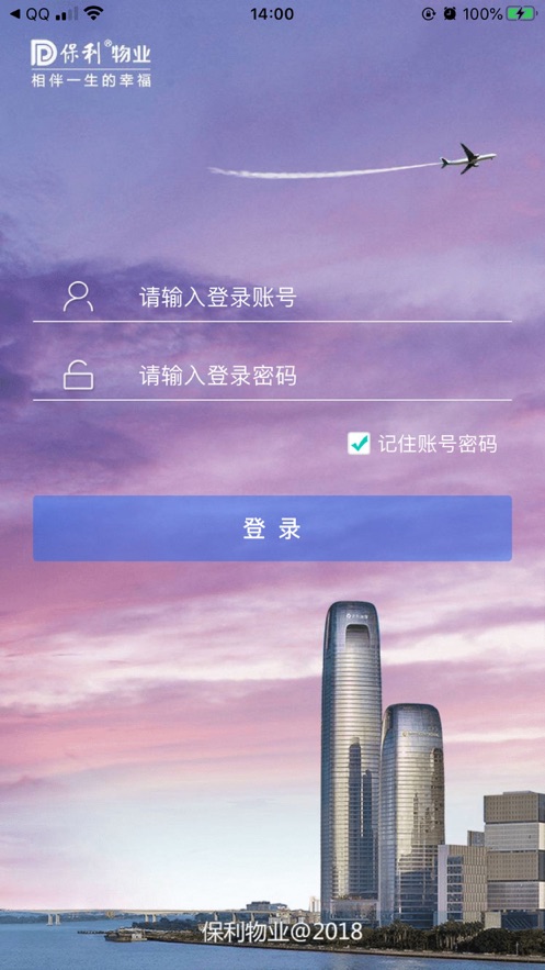和管家app安卓版