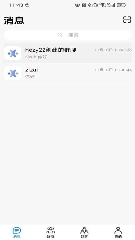 承话免费版