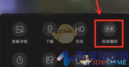 漫播倍速播放设置方法