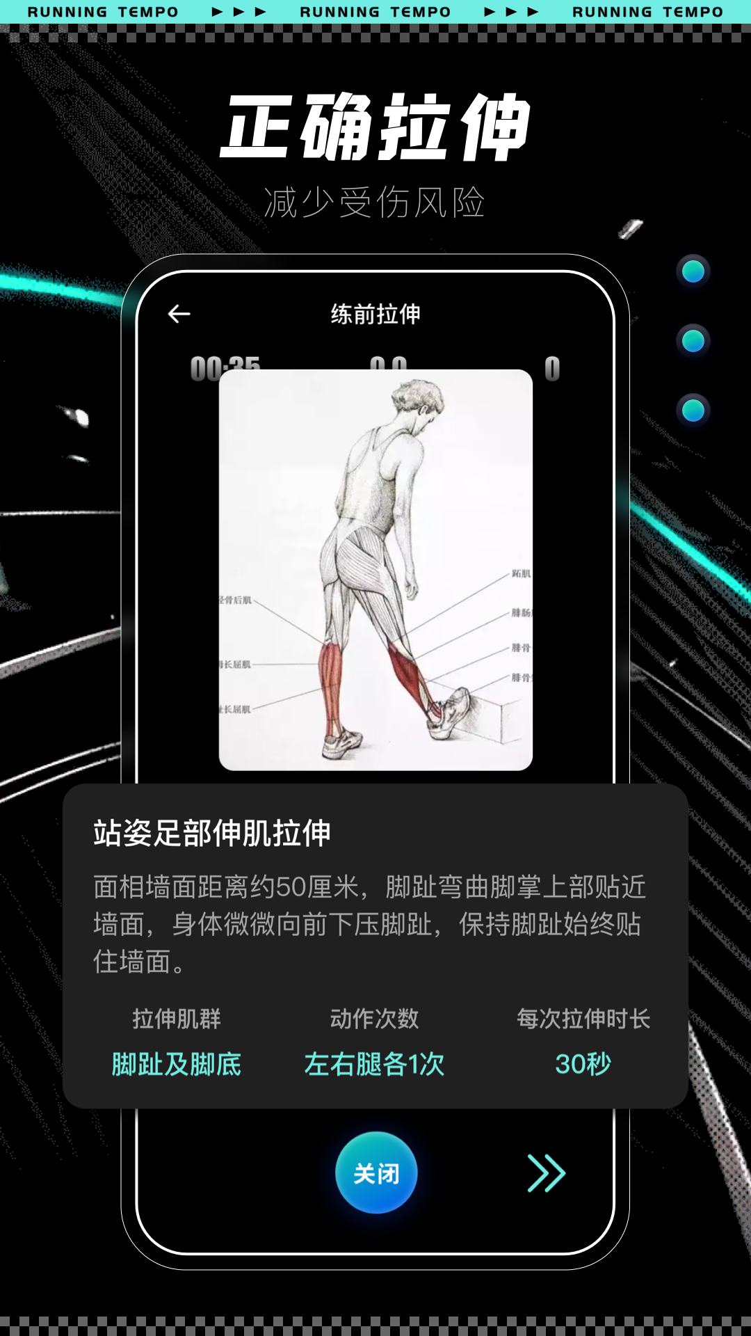 运动节拍器软件