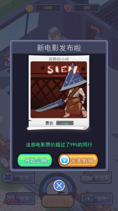 恐怖片模拟器游戏