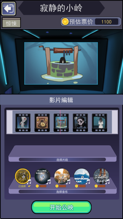 恐怖片模拟器游戏