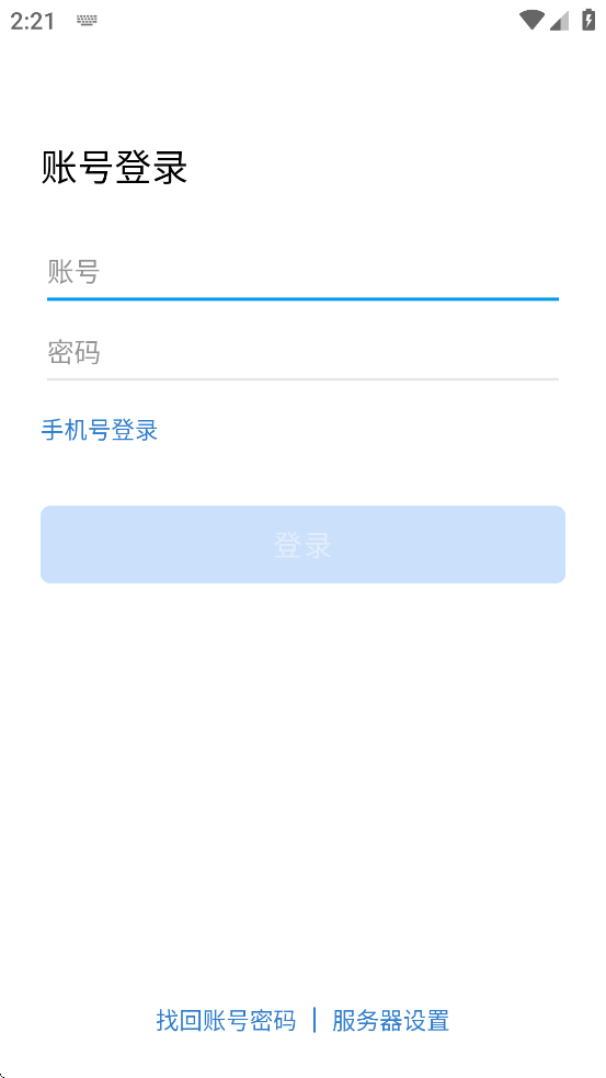 内蒙应急app