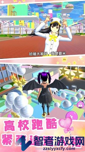 高校少女跑酷模拟游戏下载