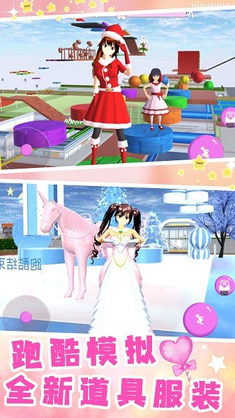 高校少女跑酷模拟手机版