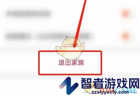心遇退出家族方法
