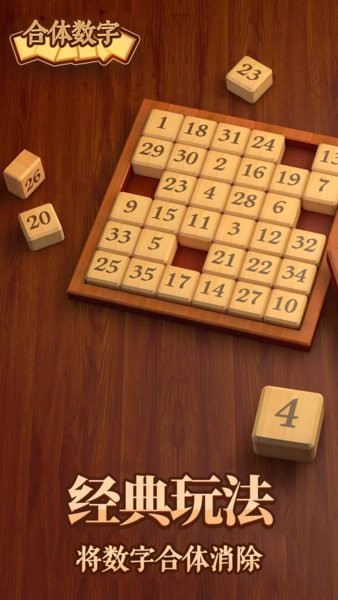 合体数字