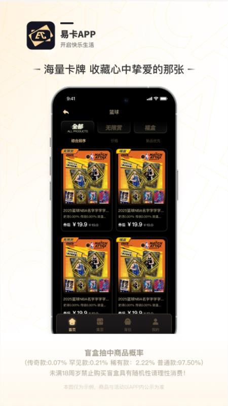 易卡官方版