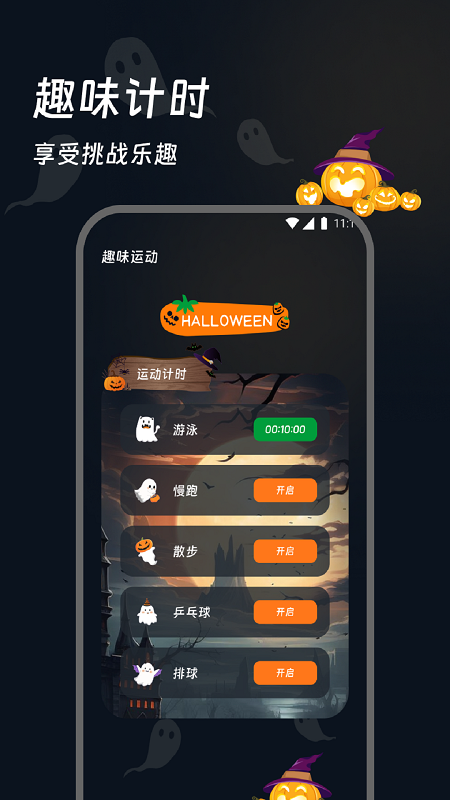 轻黎记步助手app