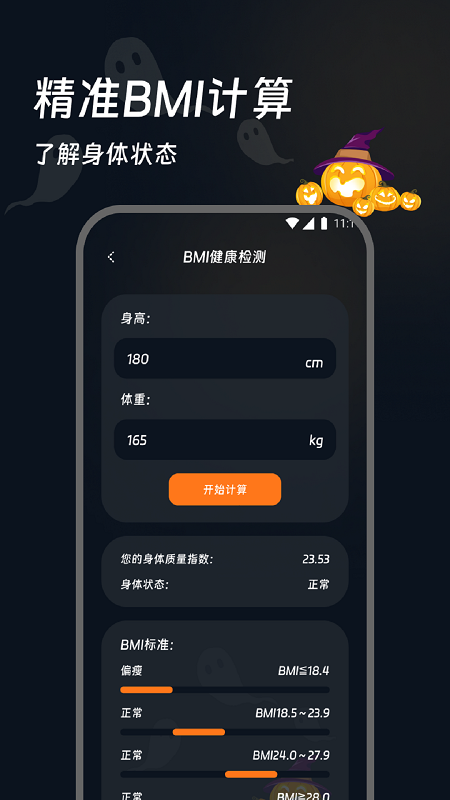 轻黎记步助手app